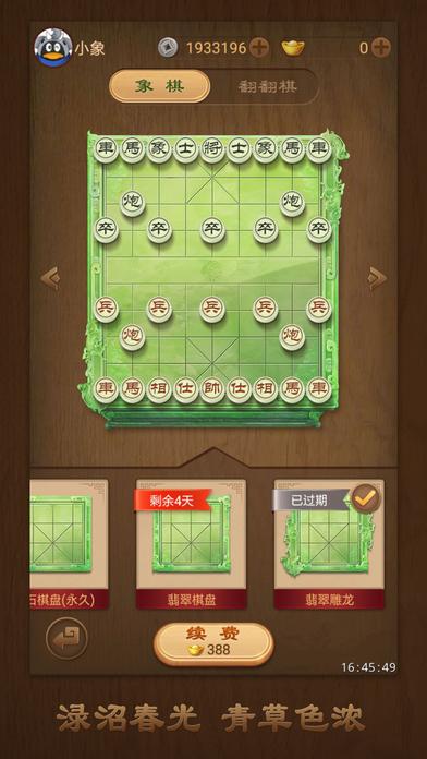 天天象棋电脑版下载-天天象棋电脑下载可以微信登录么  第1张