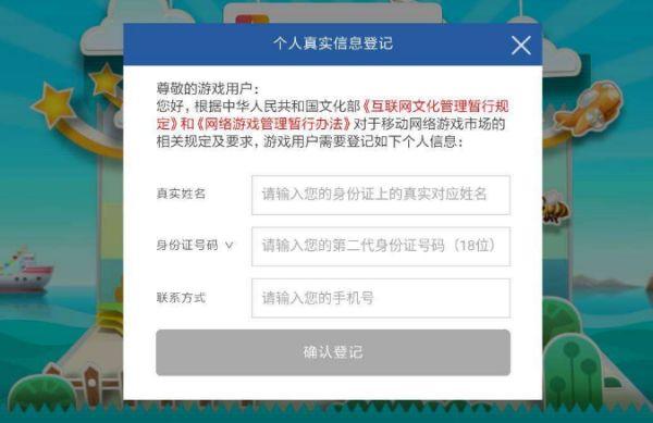 游戏实名认证怎么解除-秒玩小游戏实名认证怎么解除  第1张