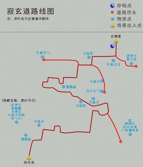 仙剑4详细攻略-仙剑四攻略图文超级详细  第1张