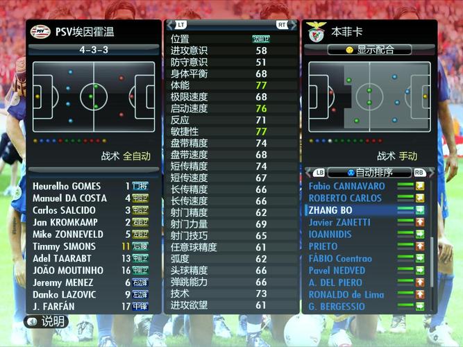 pes2008下载-pes2018下载教程  第1张