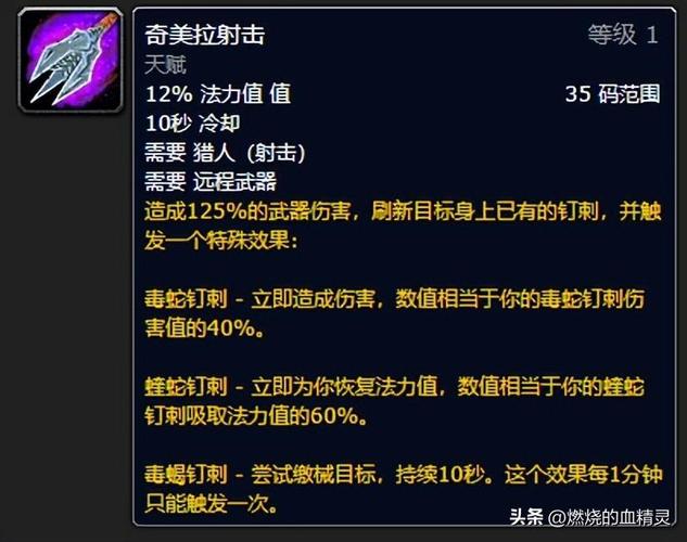 wow猎人附魔-魔兽怀旧tbc猎人附魔  第1张