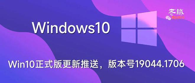 win10正式版版本号-windows10最新正式版本号  第1张