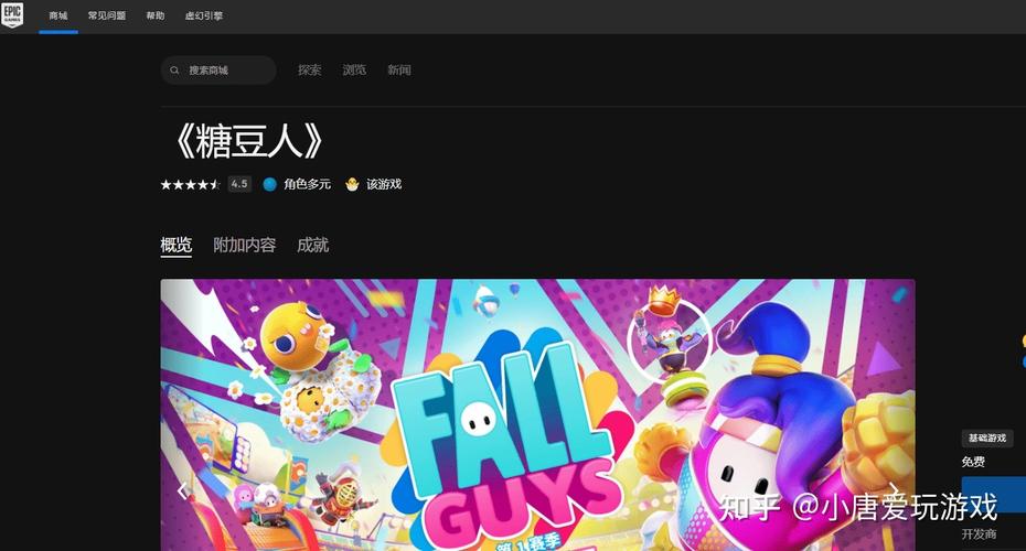 糖豆人STEAM-糖豆人steam下架了吗