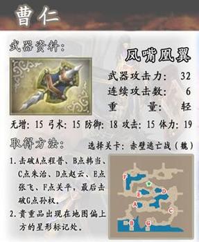 真三国无双4武器拿法-真三国无双4武器拿法攻略大全