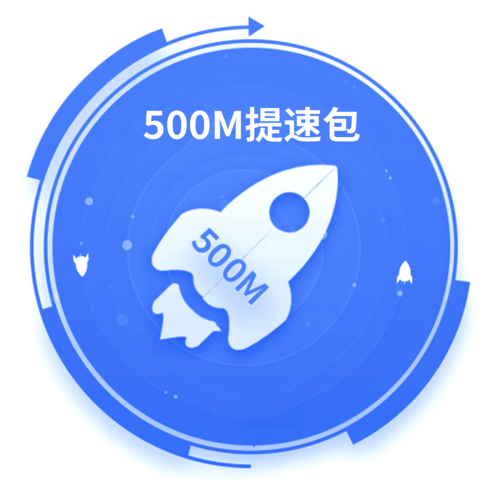 电信宽带智能提速-电信宽带智能提速app